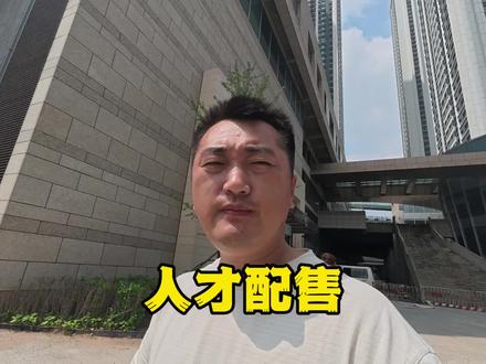 沈阳“配售型”人才住房,只住不炒 #大林看房日记