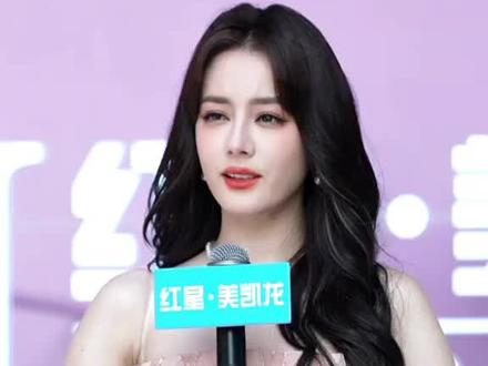 台下又整活了哈哈哈哈哈#迪丽热巴