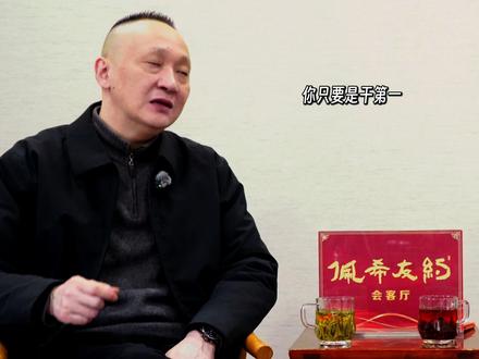 《佩希友约》专访炖香园集团张总张烺先生! 凭啥从一个行业小白把炖香园能做成集团?姐姐引路是起点,3D视觉+4D管理才是破局杀招!#创业 #宴会 #炖香园 #经营管理 #佩希友约