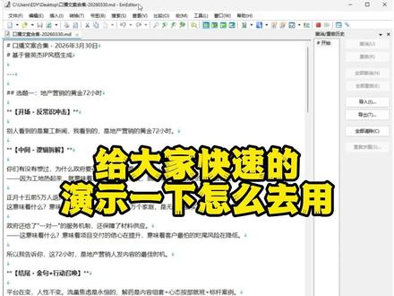 QClaw自动创作个人风格爆款文案! 干货视频时长较长,可以收藏慢慢看,想要相关skill的可以私聊主播。
#ai技能 #openclaw #ai工具#skills #ai