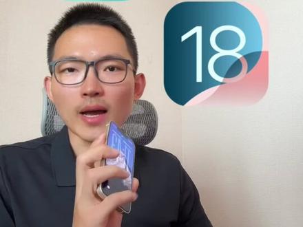 为什么更新了iOS26又想降级到iOS18?