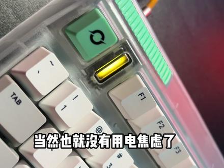 让我看看还有多少不知道三模链接的?这次你学会了吗?#数码科技 #机械键盘 #科普知识