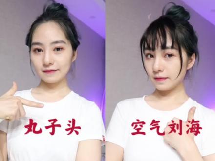 菱形脸适合的直发、扎发造型小合集~ #菱形脸