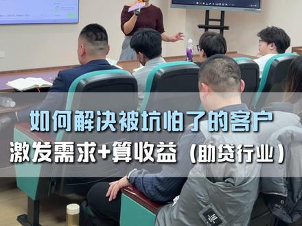 助贷电销常见问题处理#电销技巧 #电销话术 #电销培训 #电销开场白 #沈阳亦轩科技