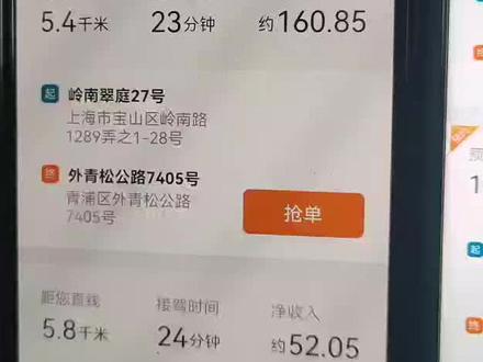 同样的选单大厅,给我屏蔽大单是啥意思#滴滴代驾