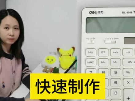 1分钟搞定自动更新的现金日记账,删除数据不翻车,结余自动核算不会出错,会计们点赞收藏!专注企业个体工商户内账流水账,线上可做。#真实生活分享计划 #scan函数 #个体工商户 #现金日记账 #会计