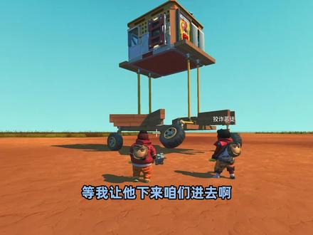 果然男生都无法抵挡这种玩意儿 #卧槽 #废品机械师 #联机游戏