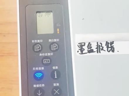 惠普582打印机三个点和感叹号闪烁不打印 三个点墨盒打印头闪烁。打开墨盒看一下 轻轻松松擦好。#打印机故障处理 #打印机维修 #家用打印机 #办公打印机#复印机维修 #菏泽同城热榜