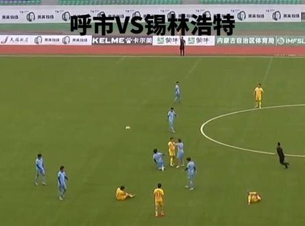 这一巴掌哈哈哈#蒙超 #足球比赛精彩瞬间 #足球比赛名场面 #足球进门精彩瞬间 #城市足球对决