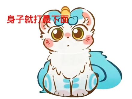 嗯……教的不好希望能帮助你没学会的话对不起浪费你时间了很抱歉角色为《有兽焉》天禄
#剪辑教程 #meme点头教程 #有兽焉