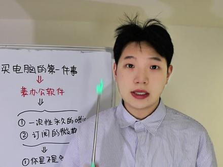 为什么我从买断版Office换成了微软M365? #Microsoft365 #微软Office #微软365 #学生党好物推荐 #职场好物推荐