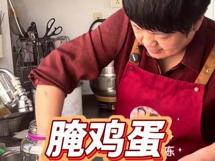 腌鸡蛋小技巧 #腌蛋 #腌蛋料汁 #腌蛋的方法 #美食分享