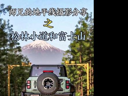#地平线6 #汽车摄影 #师兄的地平线摄影分享 第三期分享来了,一起开拍!