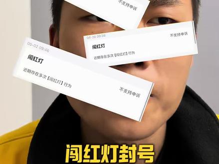 闯红灯超速的解决方法来了