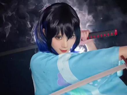 今天不做搞笑女,不要再私信骂我了谢谢🙏#鬼灭之刃 #鬼灭之刃的cos被拿捏到位了 #嘴平伊之助