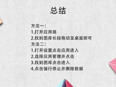 华为图库图标如何恢复