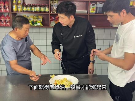 老厨子“涨鸡蛋”做法,很多年没吃还是这个味,表叔手把手教学!