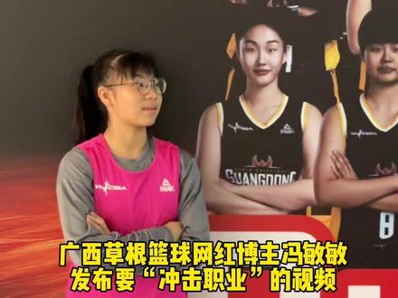 她的能量篮不住,冯敏敏试训广东女篮,匹克撑她无限可能!#冯敏敏职业体验 #冯敏敏到访广东女篮 #她能量篮不住 #匹克撑她无限可能