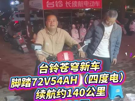 台铃苍穹新车脚踏T型仓 台铃苍穹脚踏T型仓,尺寸
长度42厘米
宽度:23.5/18
高度:18cm
#台铃苍穹
#台铃封神
#台铃赤兔
#台铃星河
#武汉锂电池战顺和