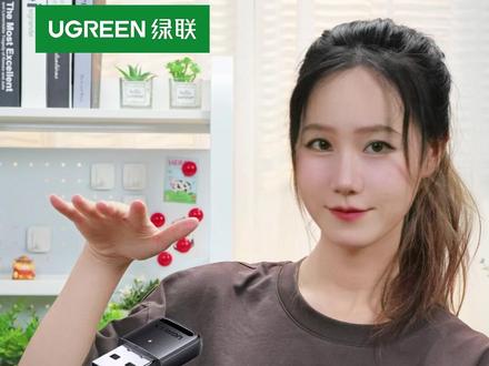 就算台式电脑没有蓝牙功能,你也能这么轻松连无线外设 #台式蓝牙模块#蓝牙适配器#绿联蓝牙适配器#蓝牙外设#台式蓝牙适配器