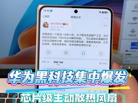 华为彻底摊牌了,黑科技集中爆发! #华为PuraXMax #鸿蒙操作系统 #麒麟芯片 #HarmonyOS6 #黑科技