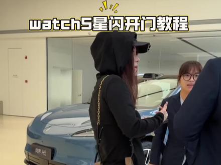 watch5星闪开门教程来咯#尊界s800 #watch5手表