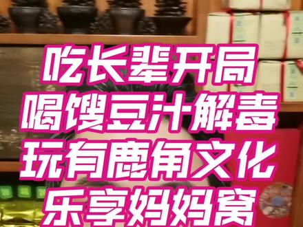 吃喝玩乐样样精通之…群体,给世界增光添彩了!