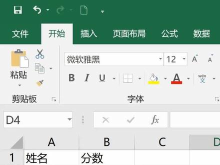 自定义格式(根据条件着色)#excel教程 #excel教学 #excel技巧 #excel