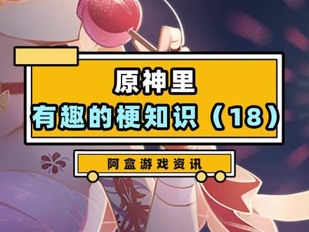 自选5星就靠你了#原神 #不动鸣神泡影断灭 #原神梗 #原神梗百科 #幻塔
