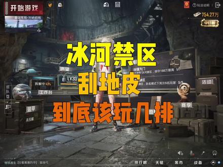 还是单排好玩#和平精英地铁逃生
