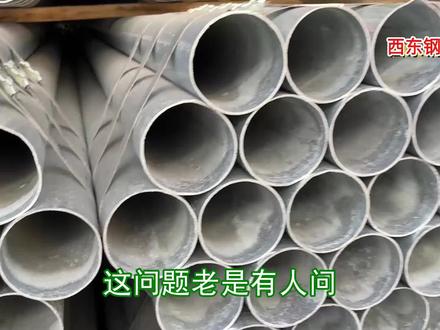 3寸镀锌管厚度3.75毫米每米几斤 广州韶关厂家DN80镀锌钢管工厂#3寸镀锌管 #镀锌钢管 #热镀锌管 #广州镀锌管 #上热门