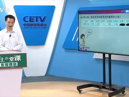 北师大版数学四年级下册- 52_六 数据的表示和分析_平均数_第二课时#小学数学 #亲子教育