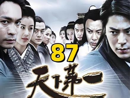 神侯招揽段天涯遭拒绝#天下第一 #武侠经典 #精彩片段