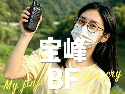 【业余无线电】宝峰BF-888S 介绍开箱组装对比写频演示 #宝峰#对讲机#开箱#888S #宝峰