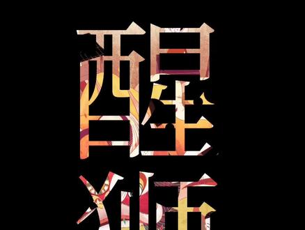 催更的同志们,我恨不得一天一更哦#procreate #画画 #ipad绘画 #插画