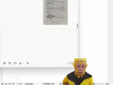 如何正确打印拍照试卷? #word #wps #office办公技巧 #办公技巧 #干货分享