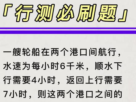 行测必背100个技巧口诀表!行测题库5000题!行测80分最佳口诀!行测口诀!#公务员考试 #事业单位考试 #行测打卡 #严律己教育