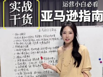 两分钟搞懂亚马逊父子变体,有详细文档版#亚马逊 #亚马逊跨境电商 #亚马逊运营 #跨境电商