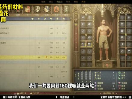 天国拯救2说服怎么增加-抖音