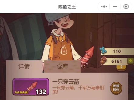 #咸鱼之王 咸鱼之王吕布洗练 吕布玩具选择 吕布打孙策怎么打