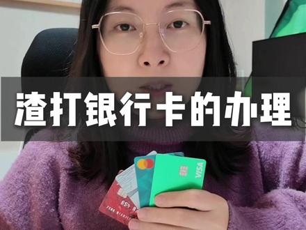 渣打银行卡办理 #渣打银行 #港卡办理 #香港银行卡 #新加坡渣打