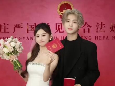 博主“鹿哈”凌达乐官宣领证(极目新闻) #鹿哈