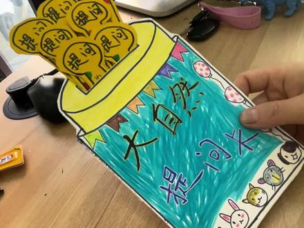 二年级下册语文第六单元园地,奇妙的大自然,大家都完成了吗#语文园地六 #大自然提问卡 #二年级语文下册 #奇妙的大自然写话