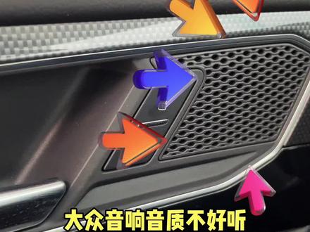 十秒钟教会你如何调节大众#每天一个用车知识 @一汽-大众