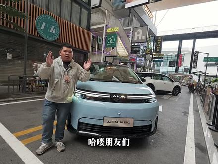 前两天的静态体验来看,埃安N60不只是代步车 它是一台懂年轻人的时尚智能出行伙伴。3月25盲订、4月上市,想买车的真的可以等一下。#埃安N60
