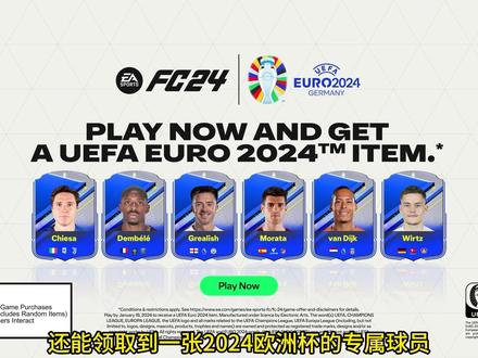 【FC24】黑五半价!买不买?值不值?优缺点盘点!2024欧洲杯预热!#easportsfc #FC24 #FC24拥有欧洲杯版权 #欧洲杯