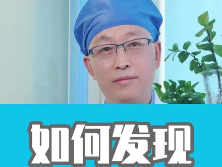 #先心病 #宝宝 #妇幼保健院 如何发现宝宝患有先心病—室间隔缺损呢?孩子这几个表现家长朋友要多多警惕。