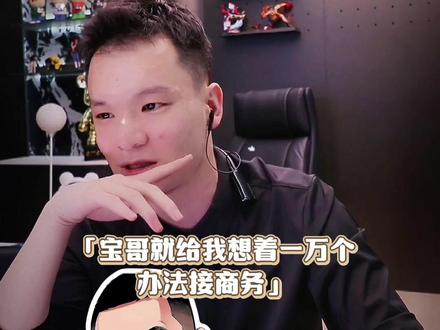 小古子人生中第三位贵人旭旭宝宝,从加入传媒第一天到现在商务就没断过,多亏了宝哥帮忙!#旭旭宝宝 #旭旭宝宝大马猴 #小古子 #旭旭宝宝传媒公司 #上热门