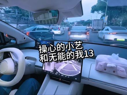 小艺加塞不成功视频来了🥲。小艺:我不要面子的啊!#智界r7 #华为智驾 #自动驾驶 #真实生活分享计划 #vlog十亿流量扶持计划 @DOU+小助手 @DOU+上热门