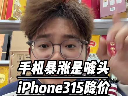 苹果17全系再次大降价来袭,17基础版到手4699,17pro到手7699,17promax到手 8899!!!
#17pro #17promax #苹果17promax #苹果17 #苹果手机